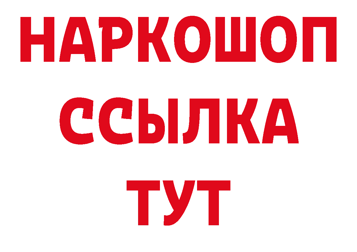 Альфа ПВП кристаллы зеркало даркнет гидра Кунгур