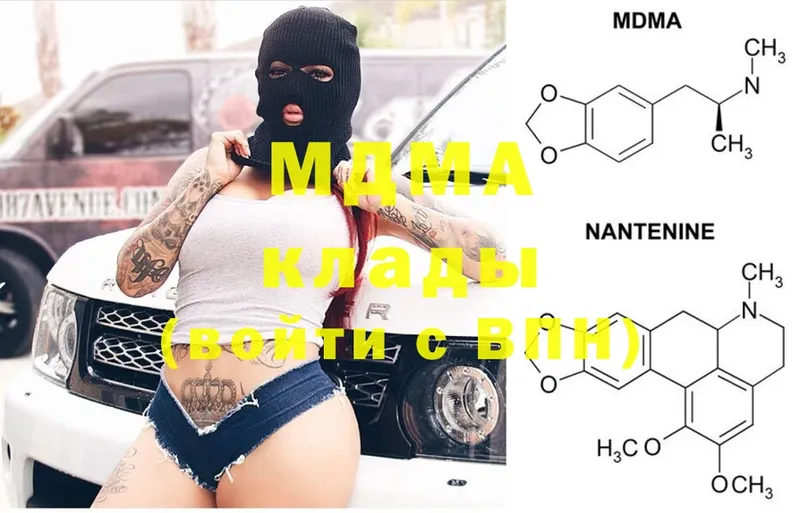 где купить   Кунгур  darknet формула  MDMA crystal 